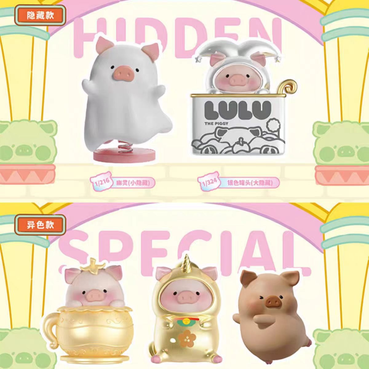 LULU THE PIGGY Car Screen Scented Decorative Seires Mini Figures