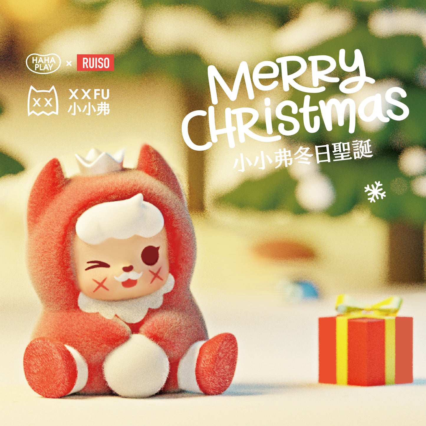 XiaoXiaoFu Winter Christmas Limited Mini Beans Series PVC Figures