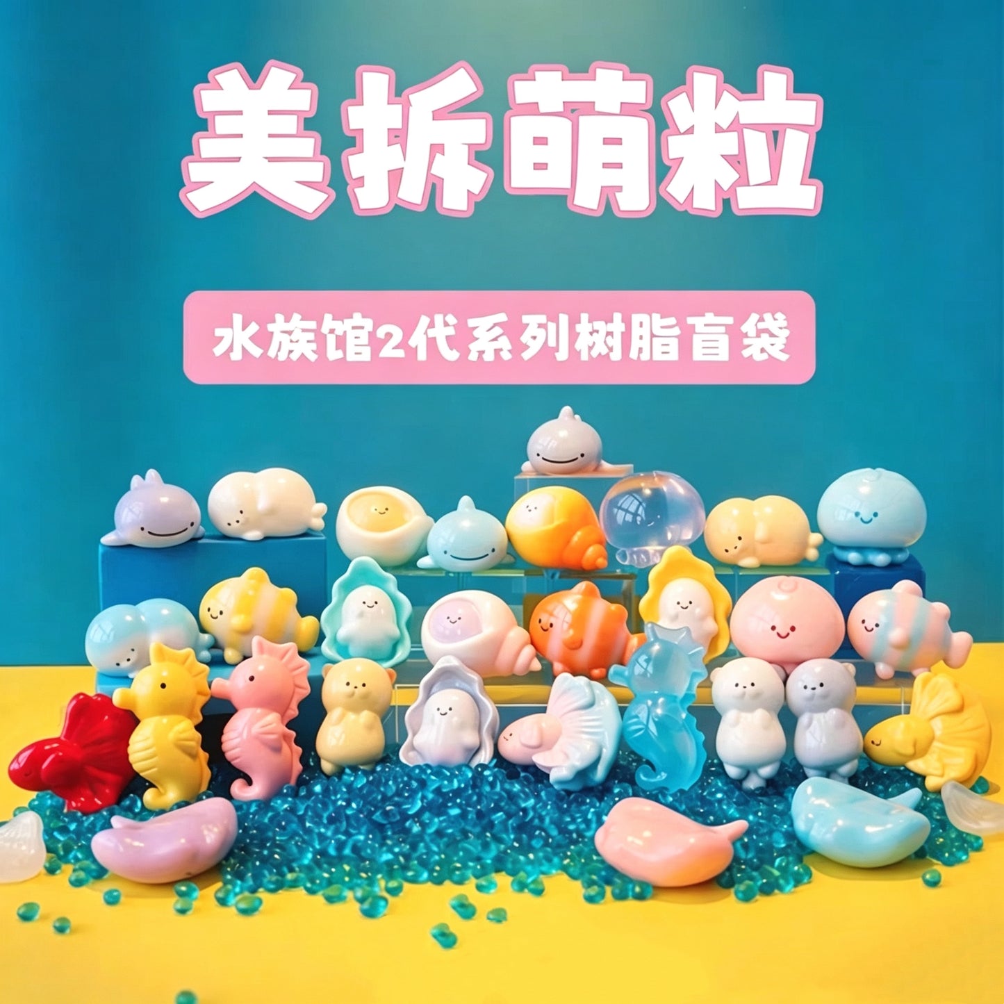 Meichai Mini Beans Aquarium 2 Series Figures